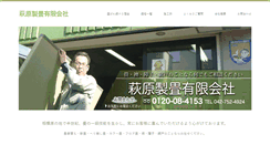 Desktop Screenshot of hagi-tatami.co.jp